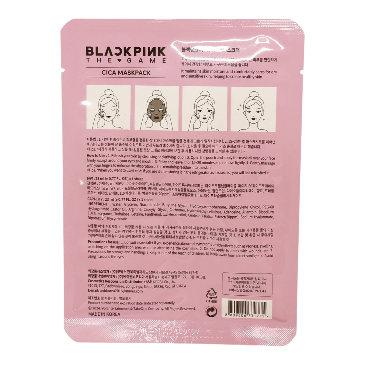 BLACKPINK The Game Mask Pack (7SHEET)